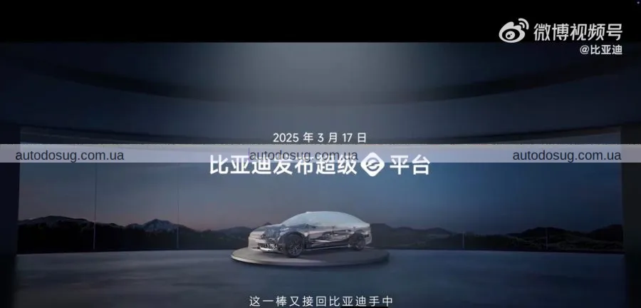 BYD заряджаються на 400 км всього за 5 хвилин