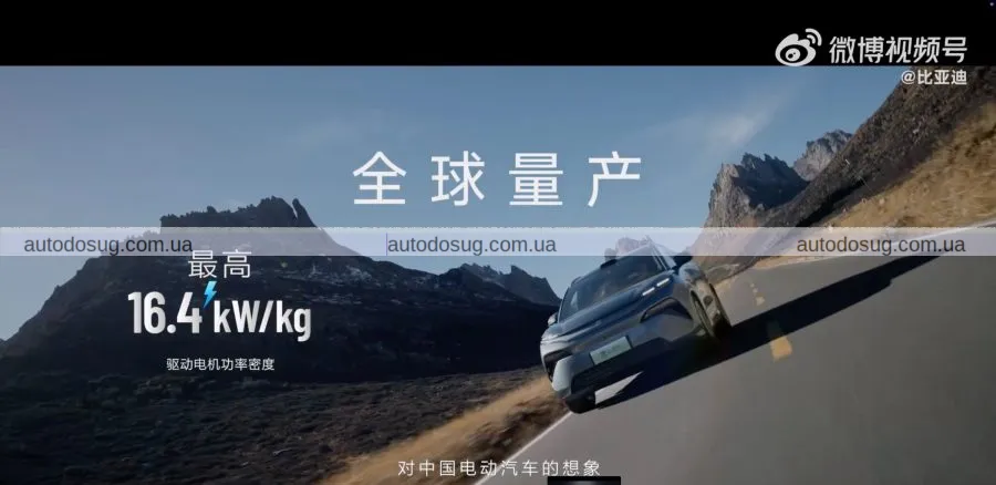 BYD заряджаються на 400 км всього за 5 хвилин