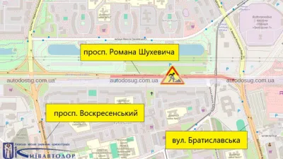 Часткове обмеження руху на проспекті Романа Шухевича 1 квітня