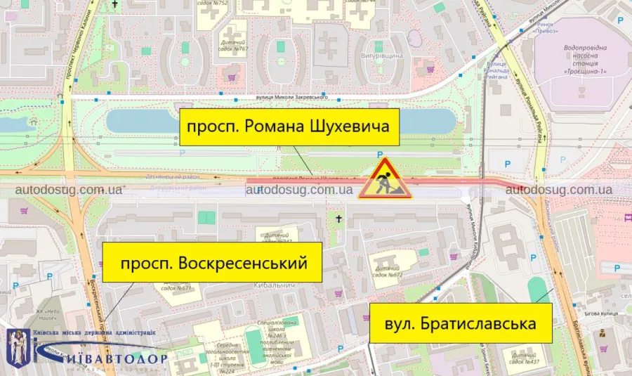 Часткове обмеження руху на проспекті Романа Шухевича 1 квітня