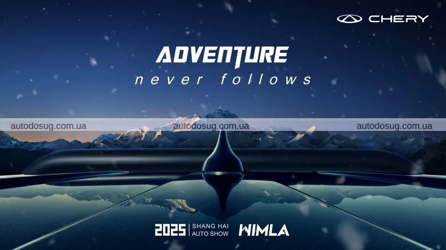 Chery запускає Himla та показує конкурента Toyota Hilux