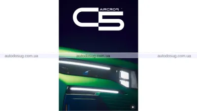 Citroën оновлює C5 Aircross: електротяга, великий дисплей і сміливий дизайн