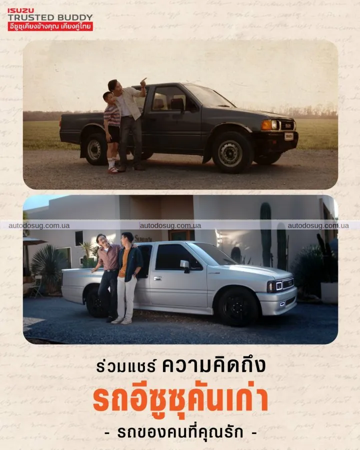 Isuzu Dragon Max Concept: відродження класичного пікапа з сучасними технологіями