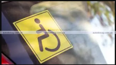 Київ компенсуватиме переобладнання авто для людей з інвалідністю: хто може отримати виплати