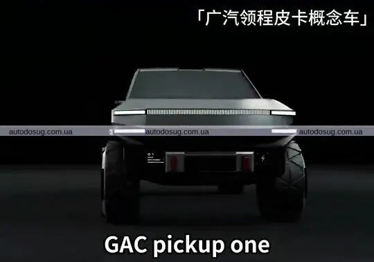 Китайський пікап схожий на Cybertruck та Hummer