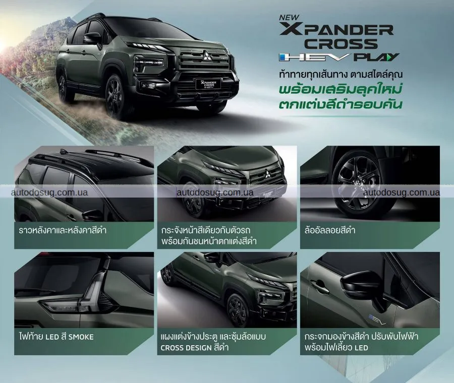 Mitsubishi Xpander HEV Play більш спортивний