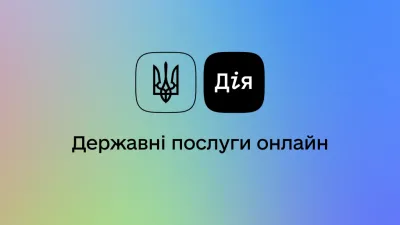 Перереєстрація транспортних засобів знов доступна в «Дія»