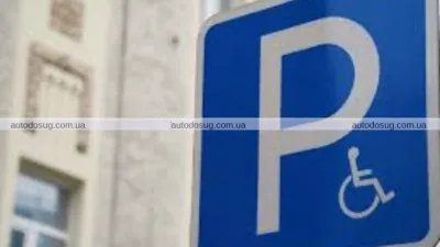 Перевірки паркування та штрафи у Києві