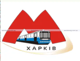 У Харківському метрополітені щоденно оголошуватимуть хвилину мовчання