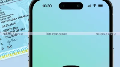 Всім змінити водійські права?