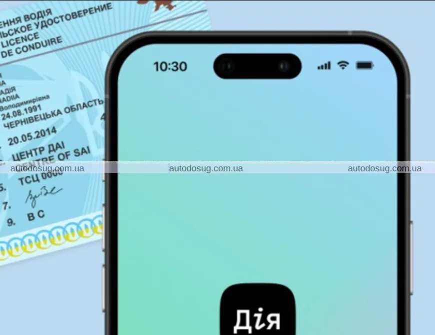 Всім змінити водійські права?