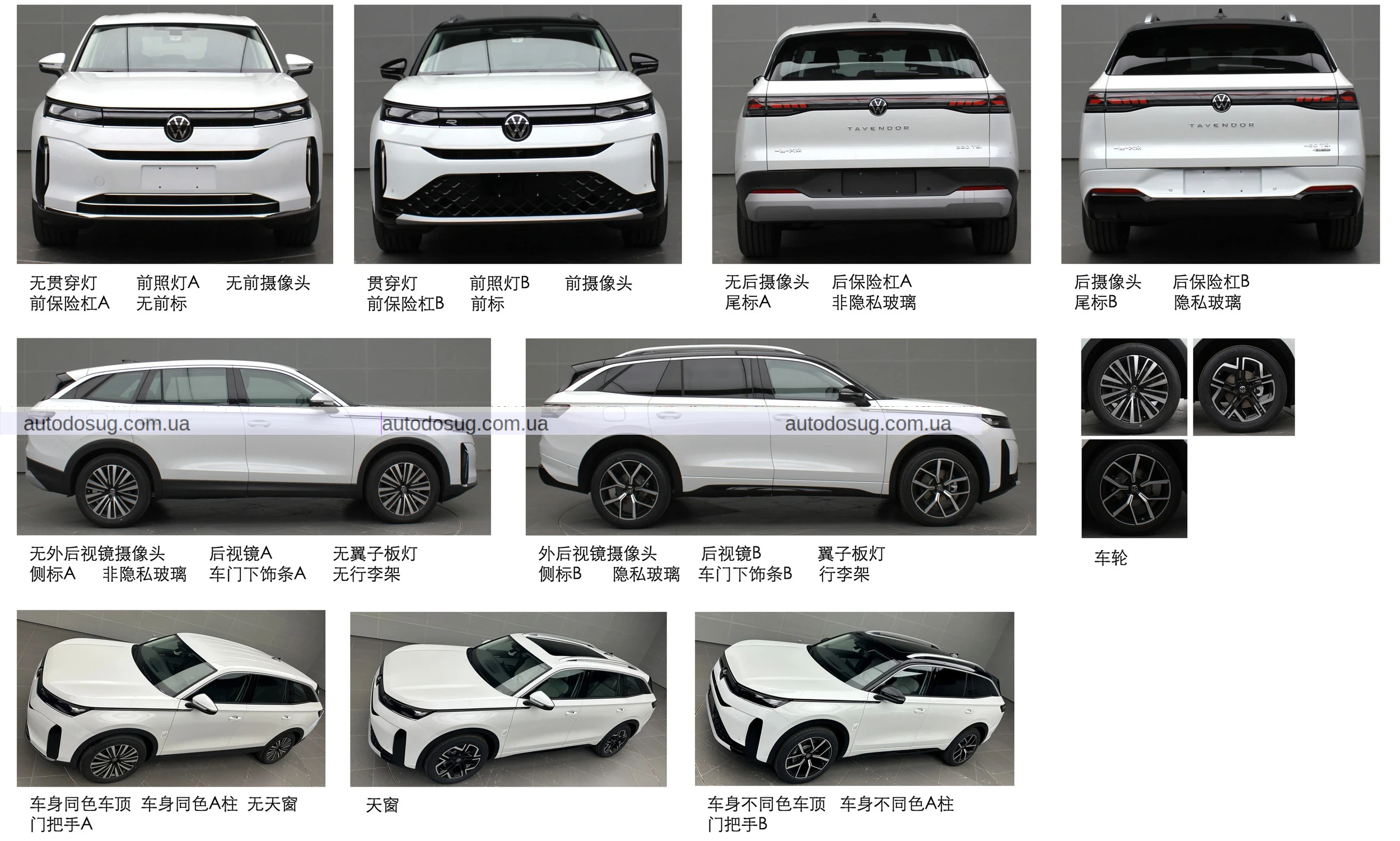 Оновлений Tavendor від Volkswagen можна сплутати з Stellantis
