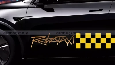 Tesla наймає водіїв для безпілотного роботаксі