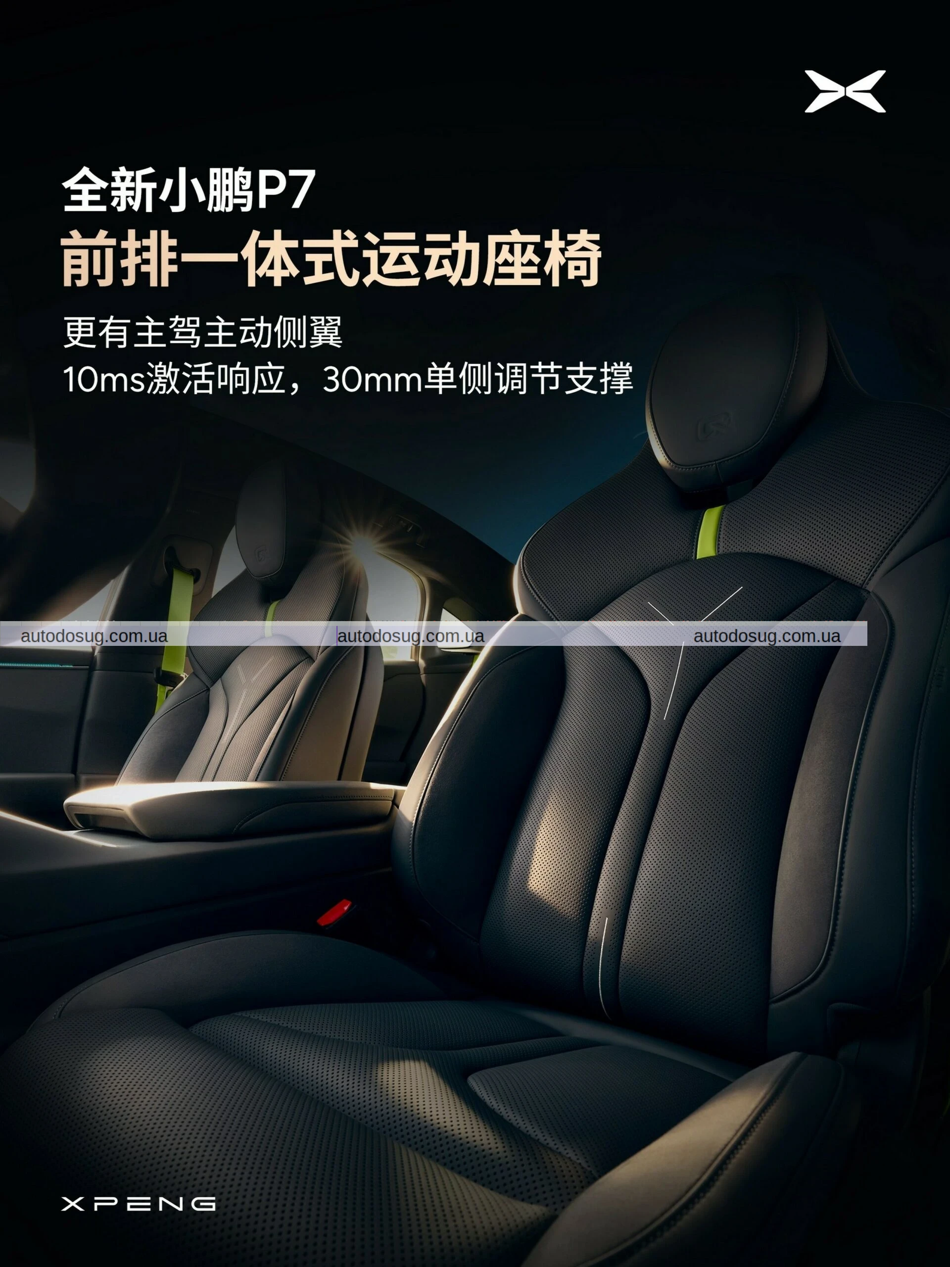 Усередині електромобіля Xpeng чекає сюрприз розміром 87 дюймів