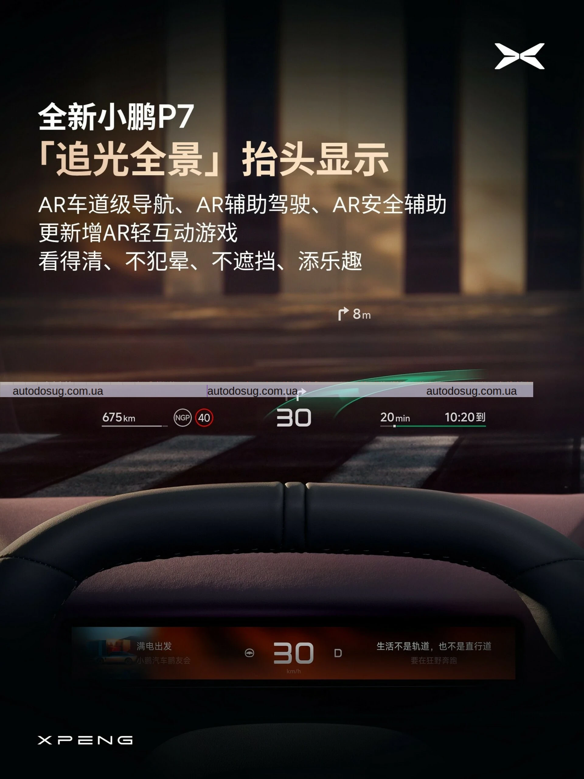 Усередині електромобіля Xpeng чекає сюрприз розміром 87 дюймів