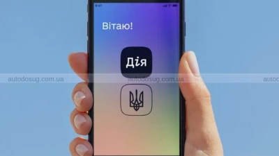 Заміна техпаспорта, перереєстрація авто знову доступні в Дії