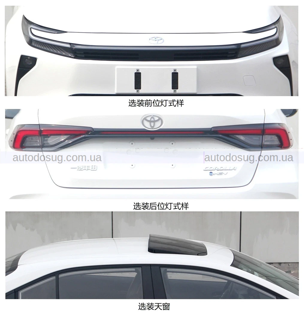 Китайський Toyota Corolla отримує рестайлінг у стилі Prius