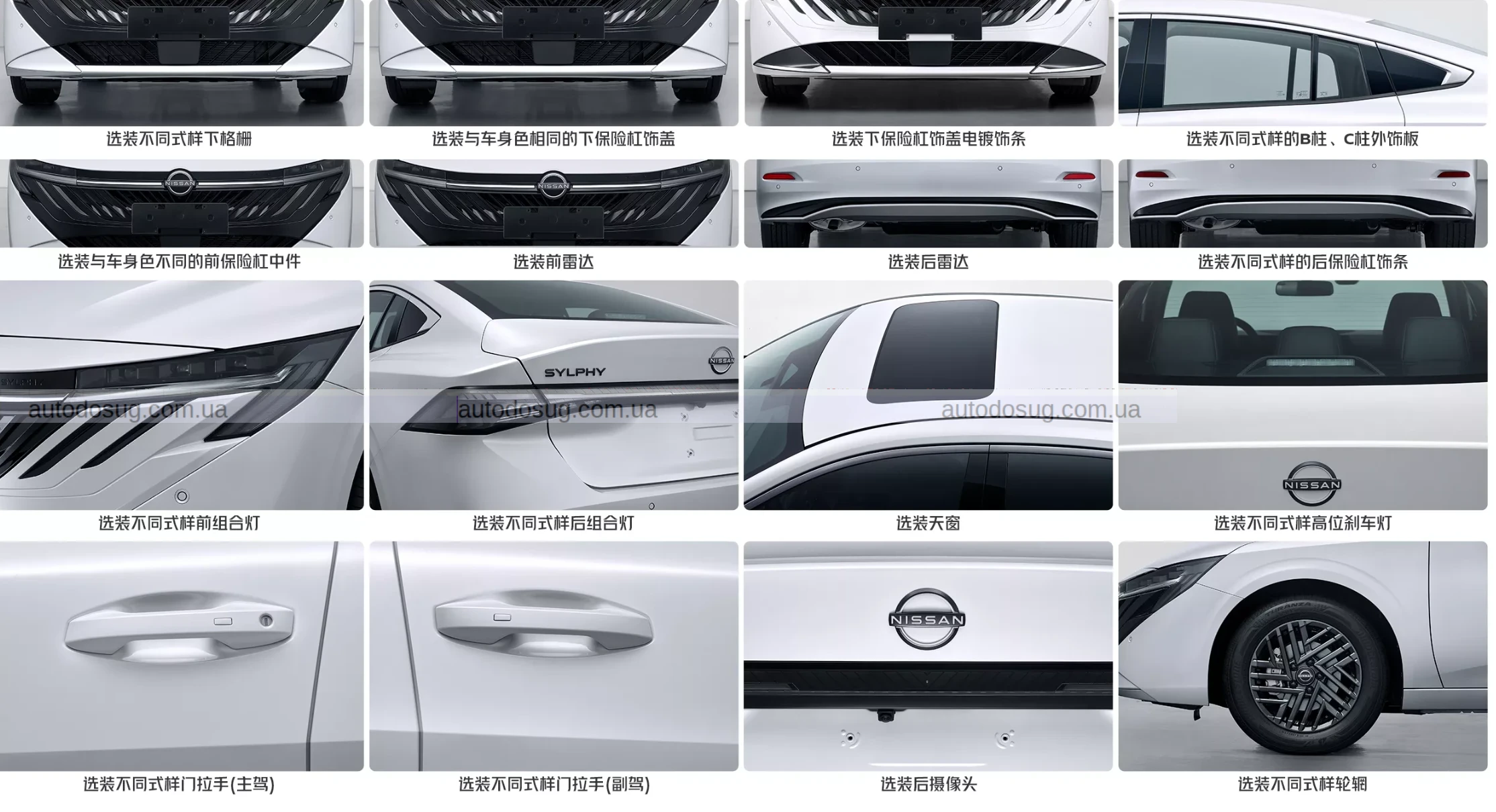 Це новий Nissan Sentra 2026 року до офіційної презентації