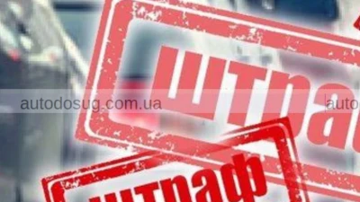В Україні пропонують різко збільшити штрафи за перевищення швидкості