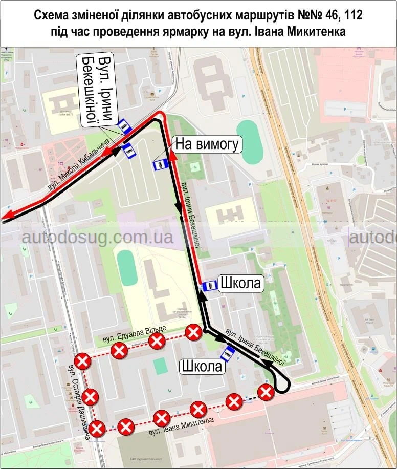 Зміни в автобусному русі Києва. Схема