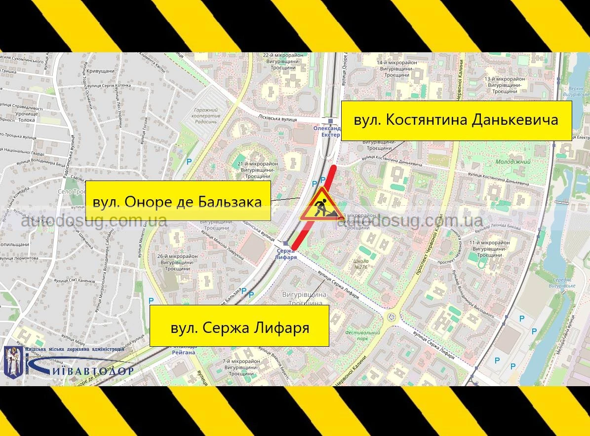 21 жовтня відбудеться часткове обмеження руху у Деснянський район Києва. Схема