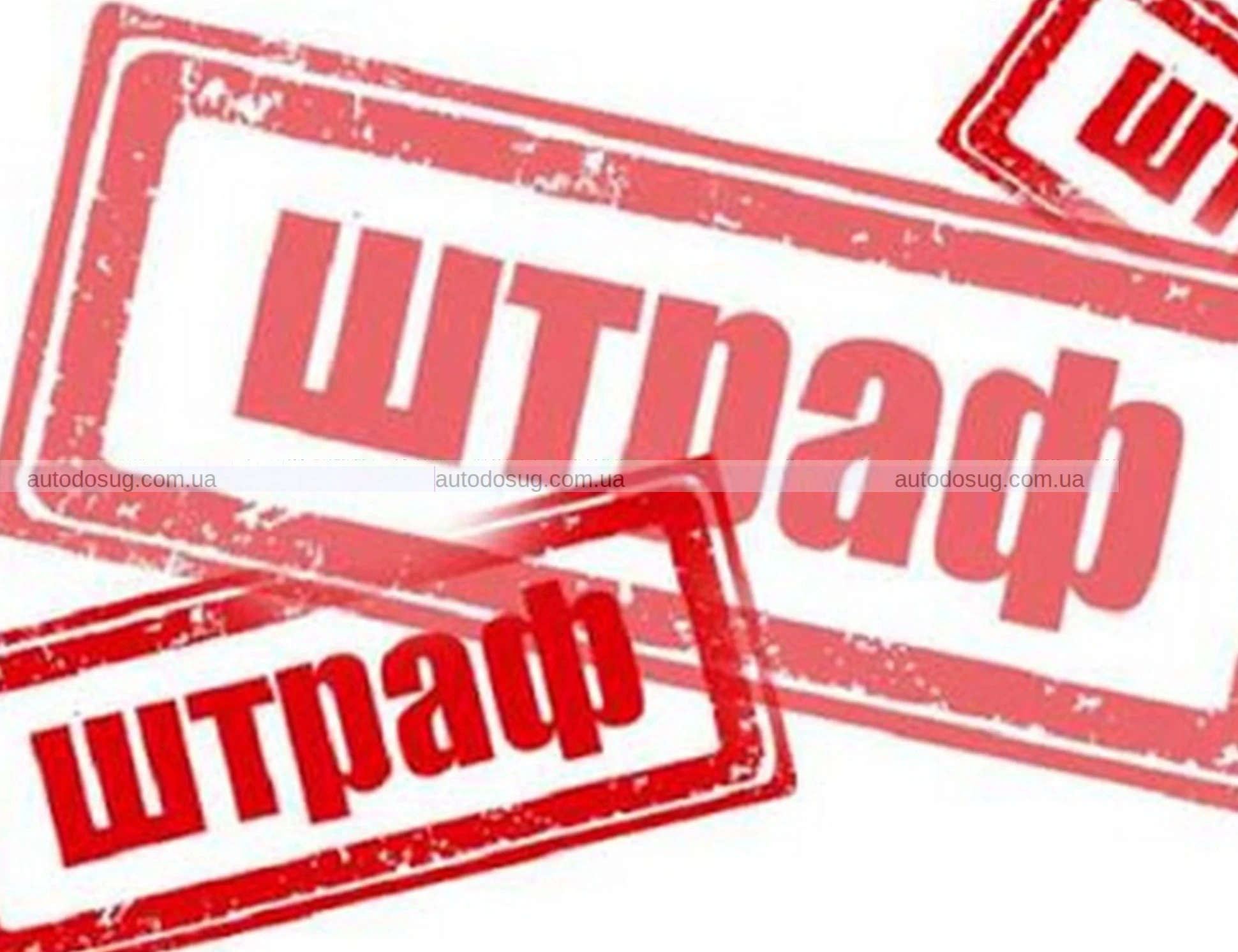 В Україні запровадять штрафні бали для водіїв — після накопичення певної кількості забиратимуть права