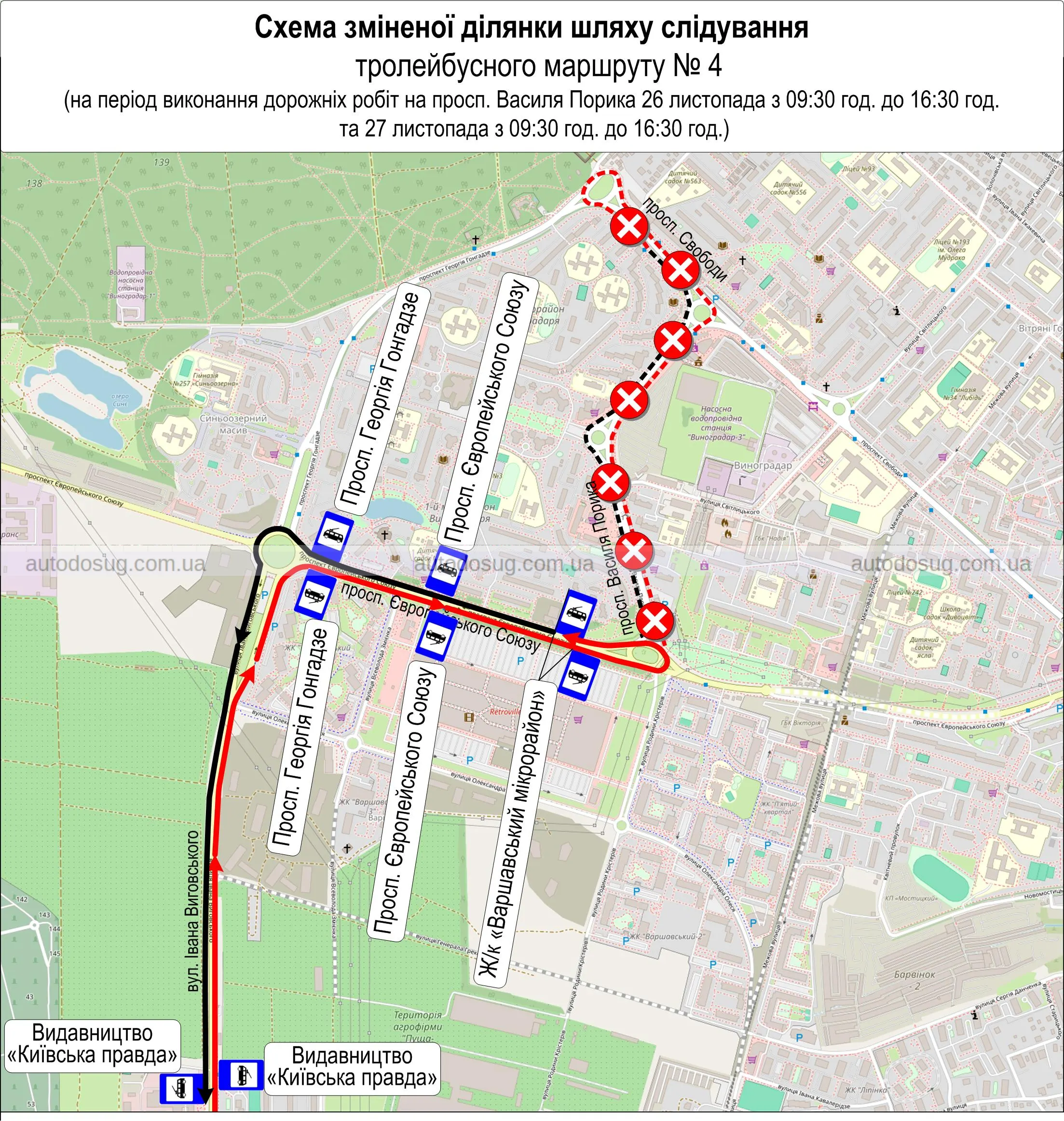 26–27 листопада зміни в русі тролейбусів через ремонт на просп. Василя Порика. Схеми