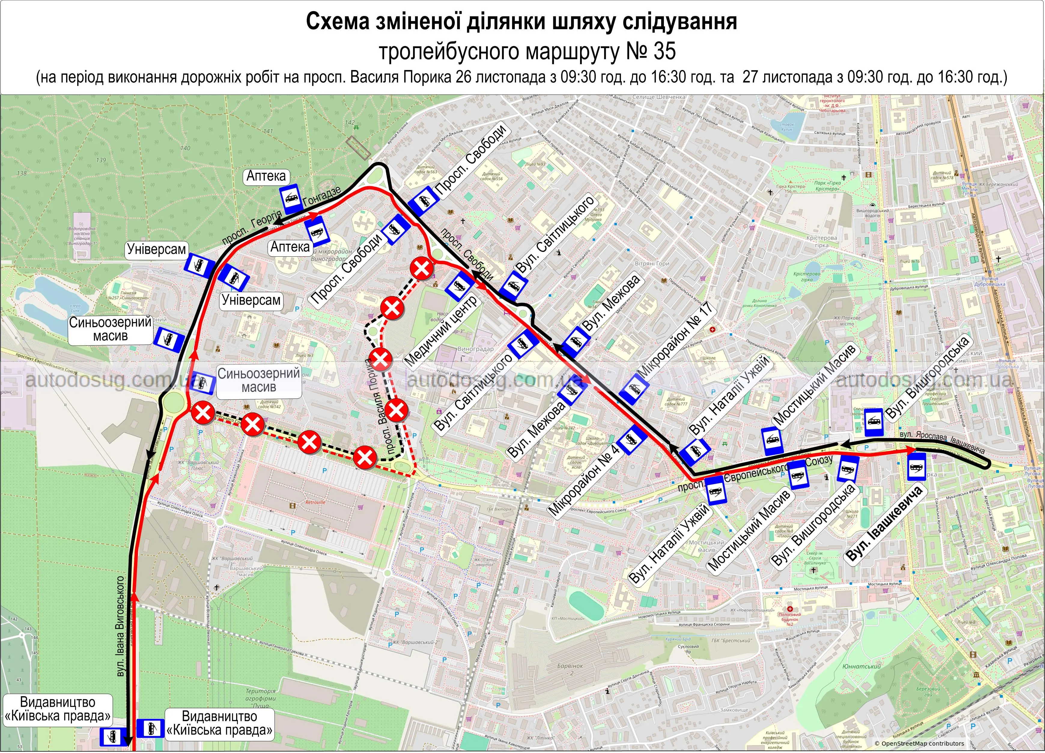 26–27 листопада зміни в русі тролейбусів через ремонт на просп. Василя Порика. Схеми