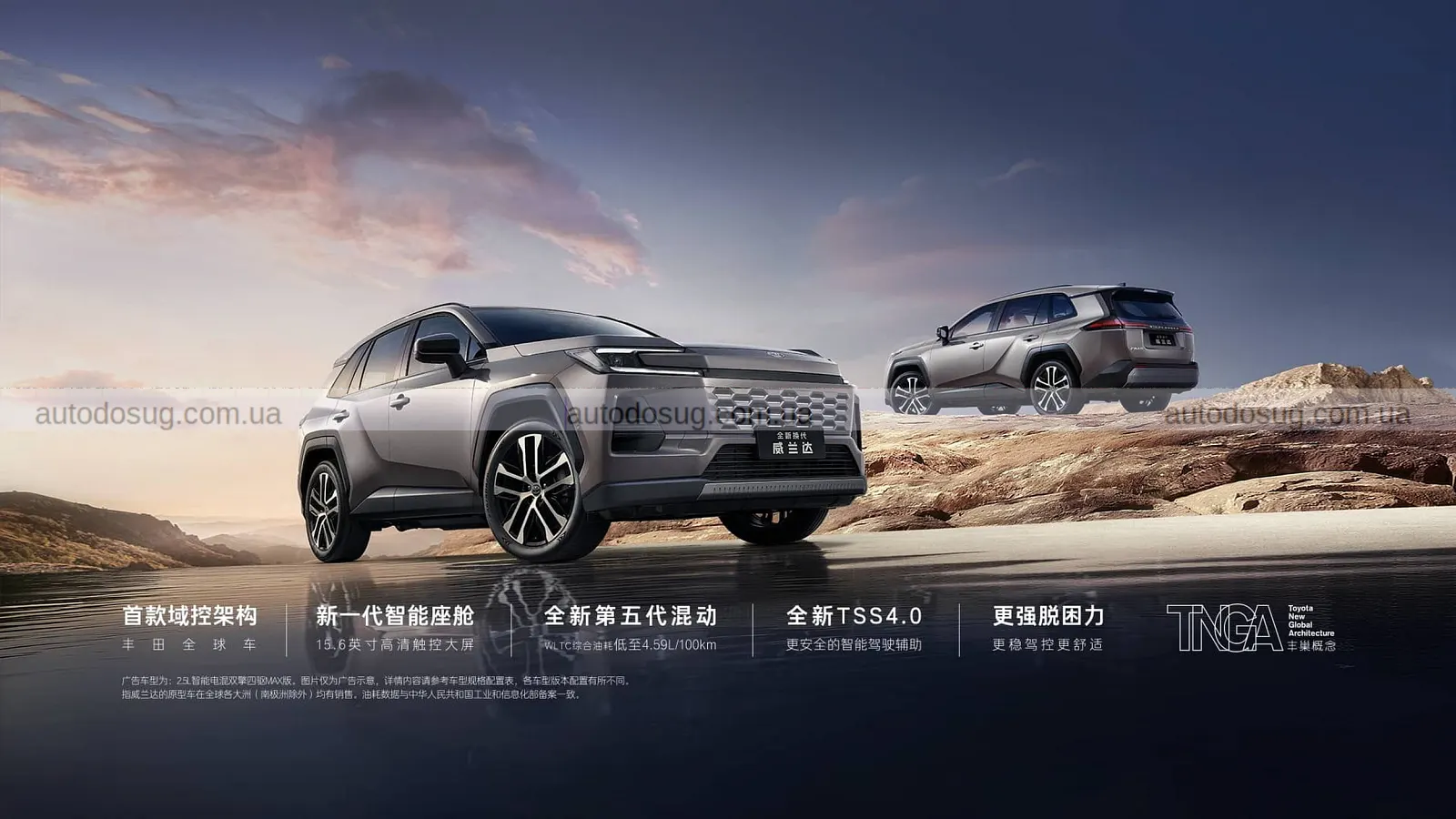 Китайські двійники Toyota RAV4 мають новий погляд на знайомий SUV