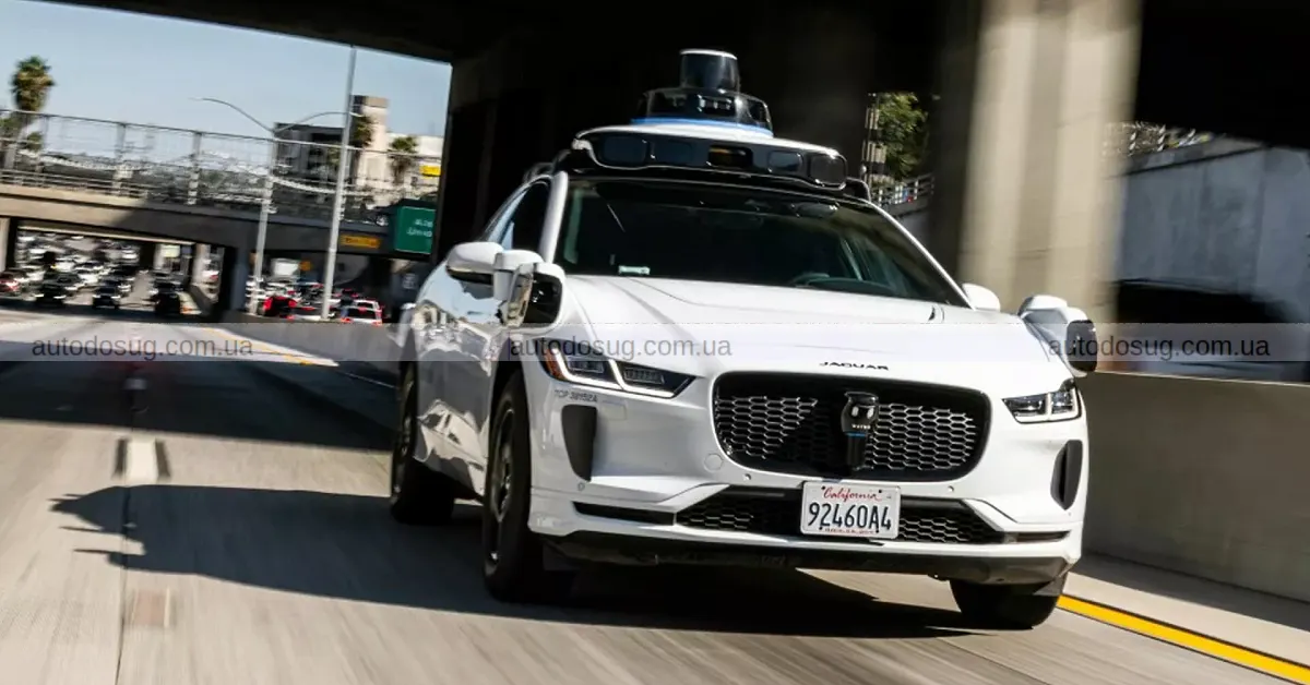 Роботаксі Waymo можуть подорожувати автомагістралями у трьох містах