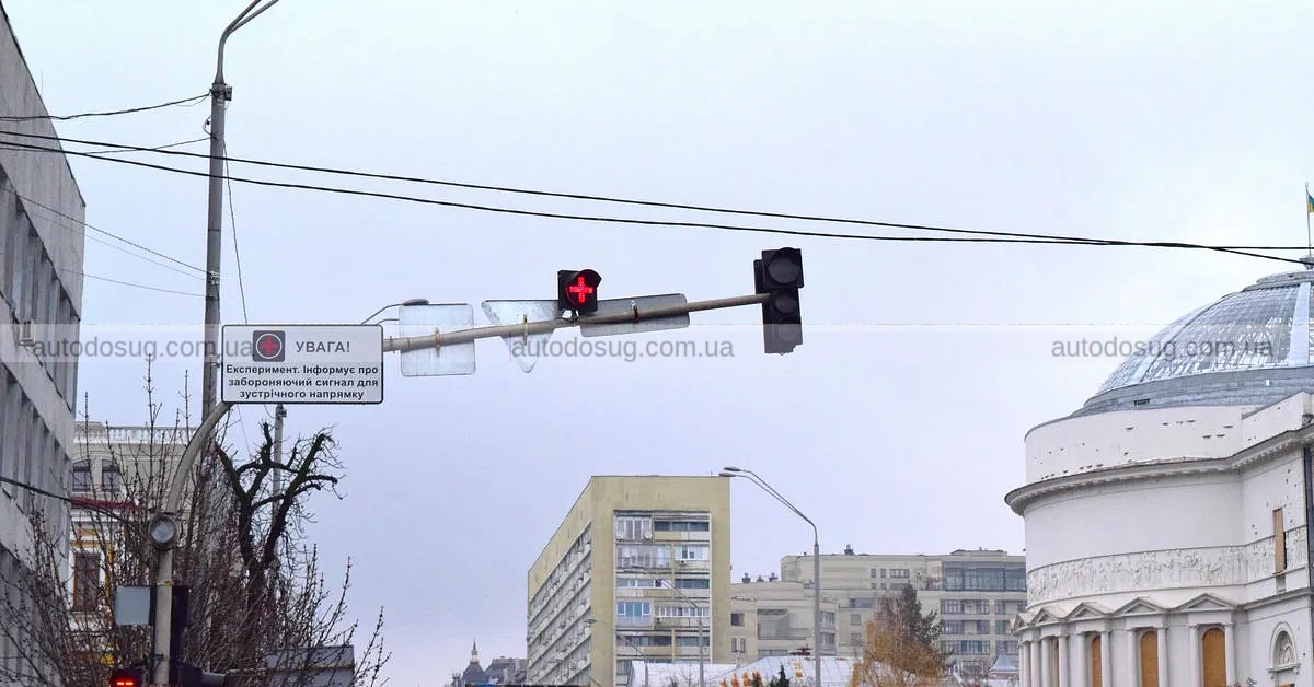 У Києві тестують новий тип світлофора «Грецький хрест»