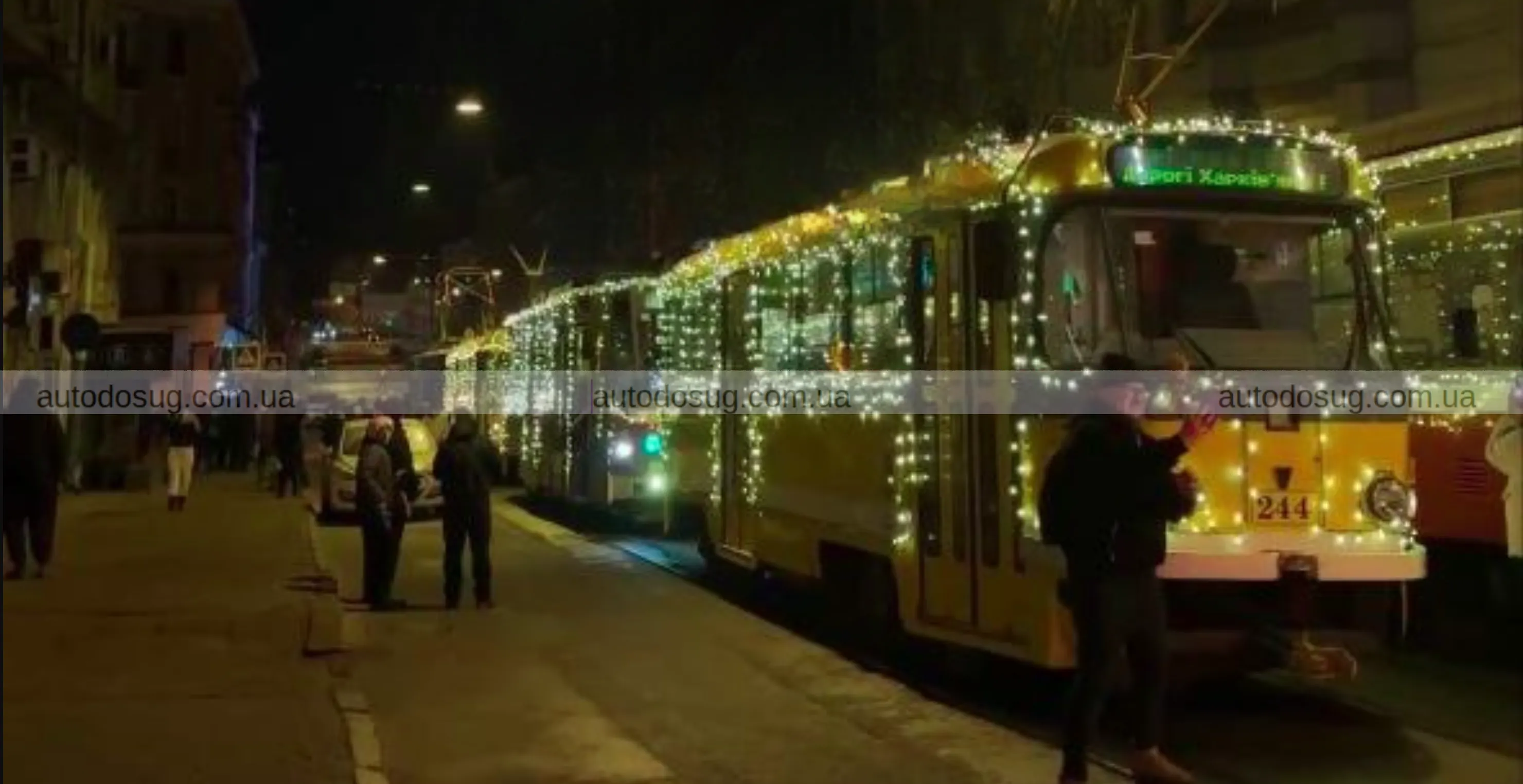 Харків запалює місто святковими трамваями