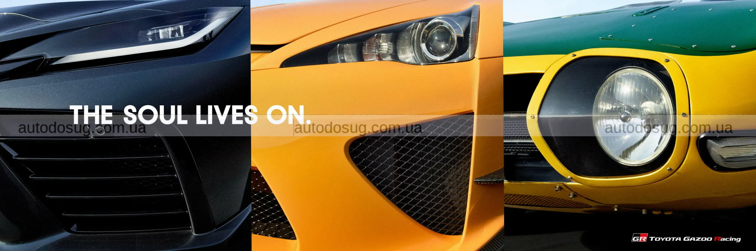 Lexus Sport Concept готовий до серійного виробництва разом із Toyota GR GT