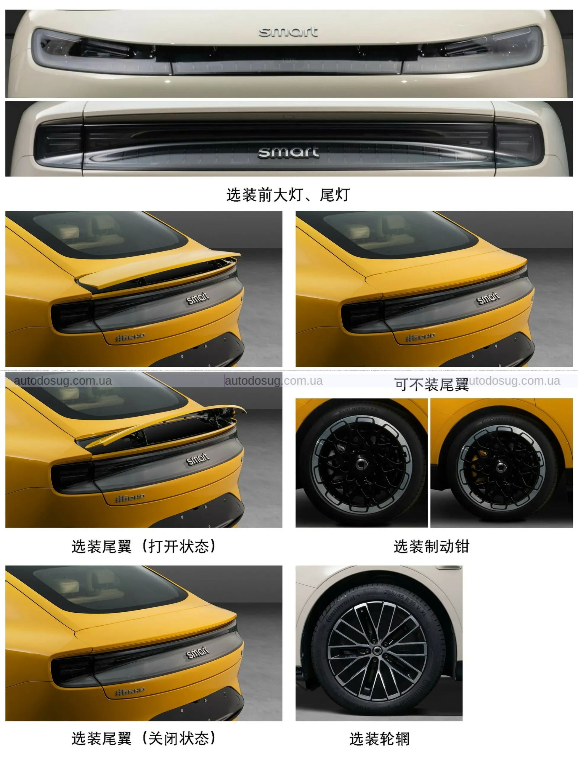 Smart змінює правила — з хетчбеків на “дорослий” седан