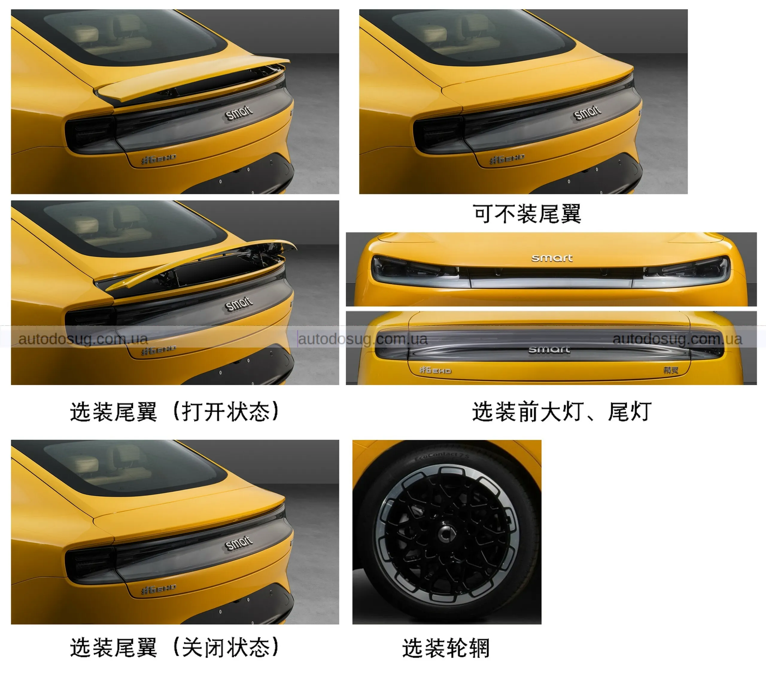 Smart змінює правила — з хетчбеків на “дорослий” седан