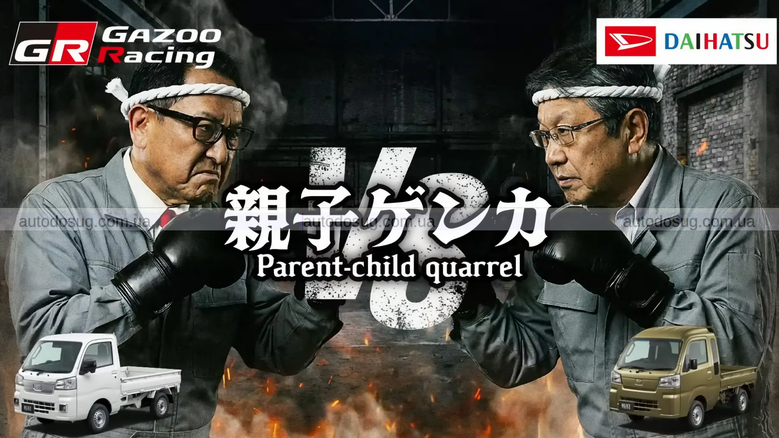 Акіо Тойода серйозно натякнув на середньомоторний сюрприз і дійсно мав це на увазі