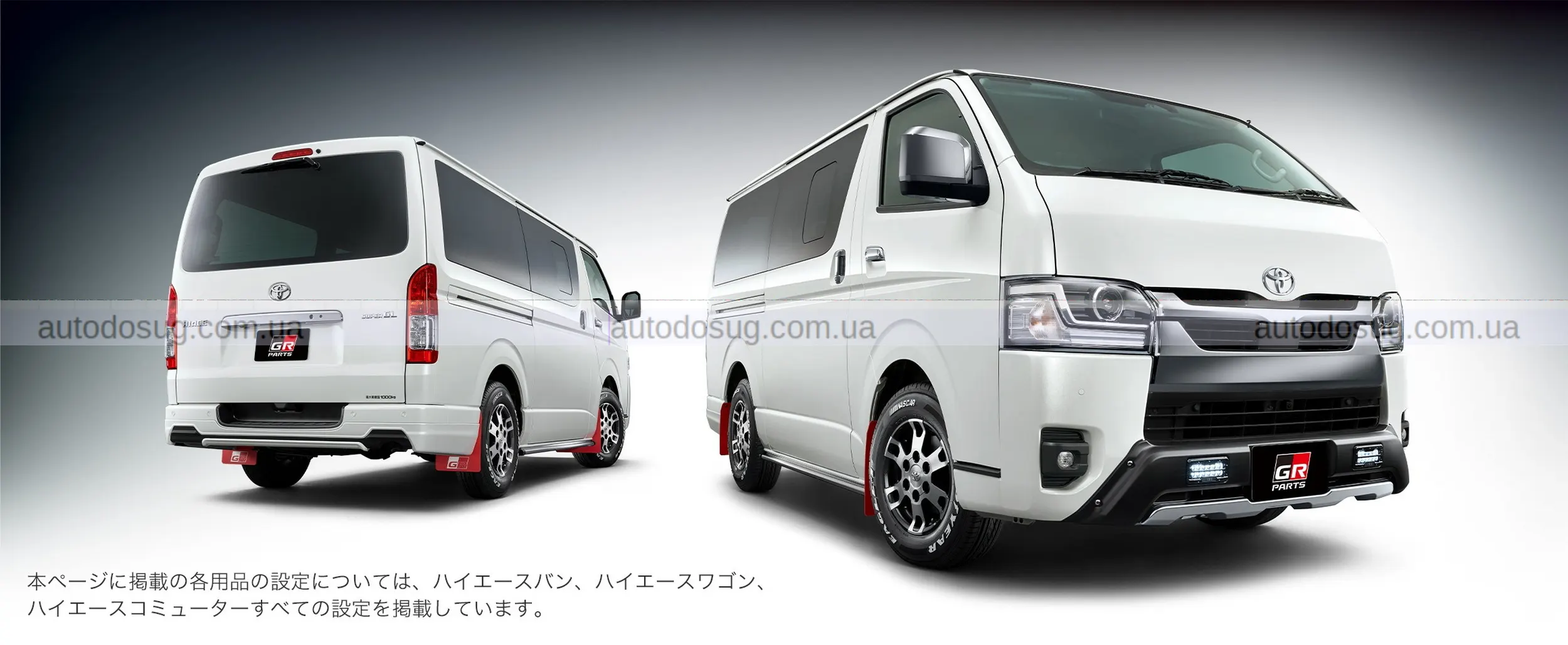 Toyota HiAce продовжує жити й оновлюватися у 2026 році