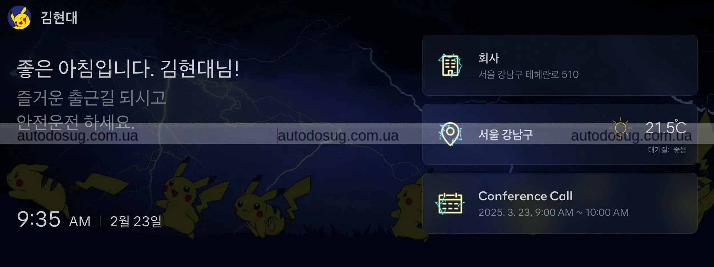 Hyundai додає покемонів у свої автомобілі та перетворює панель приладів на ігровий світ