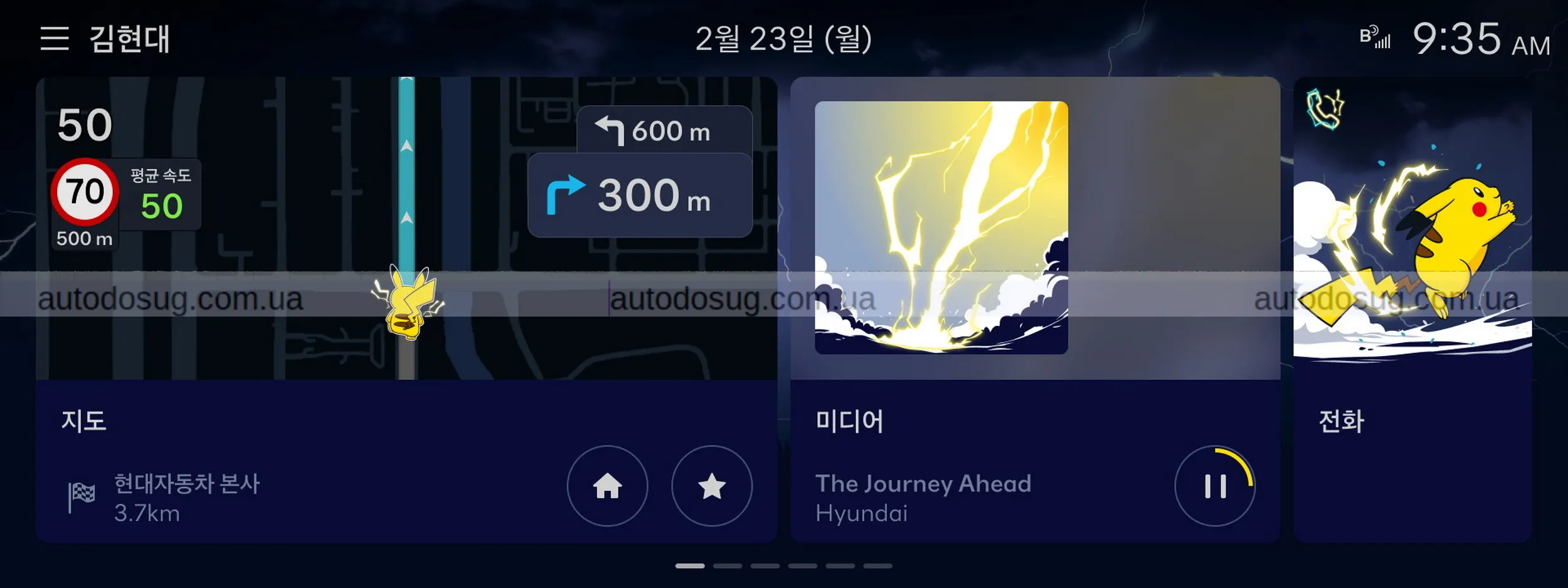 Hyundai додає покемонів у свої автомобілі та перетворює панель приладів на ігровий світ