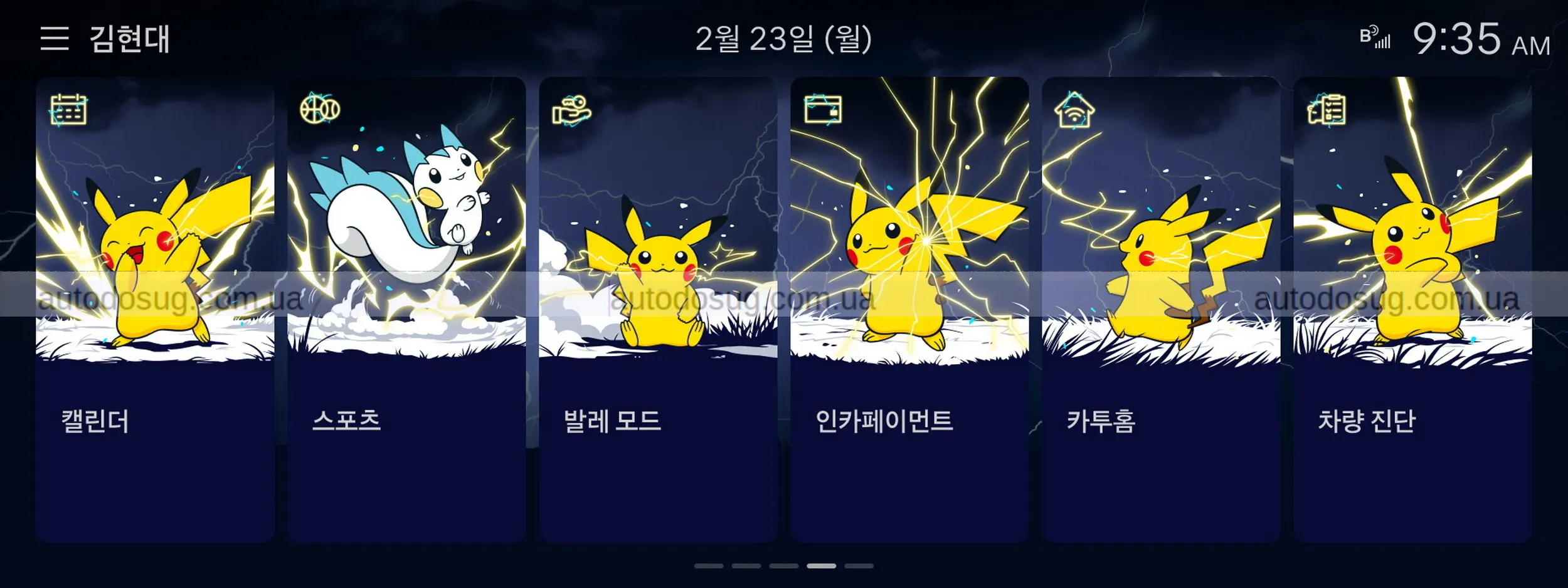 Hyundai додає покемонів у свої автомобілі та перетворює панель приладів на ігровий світ