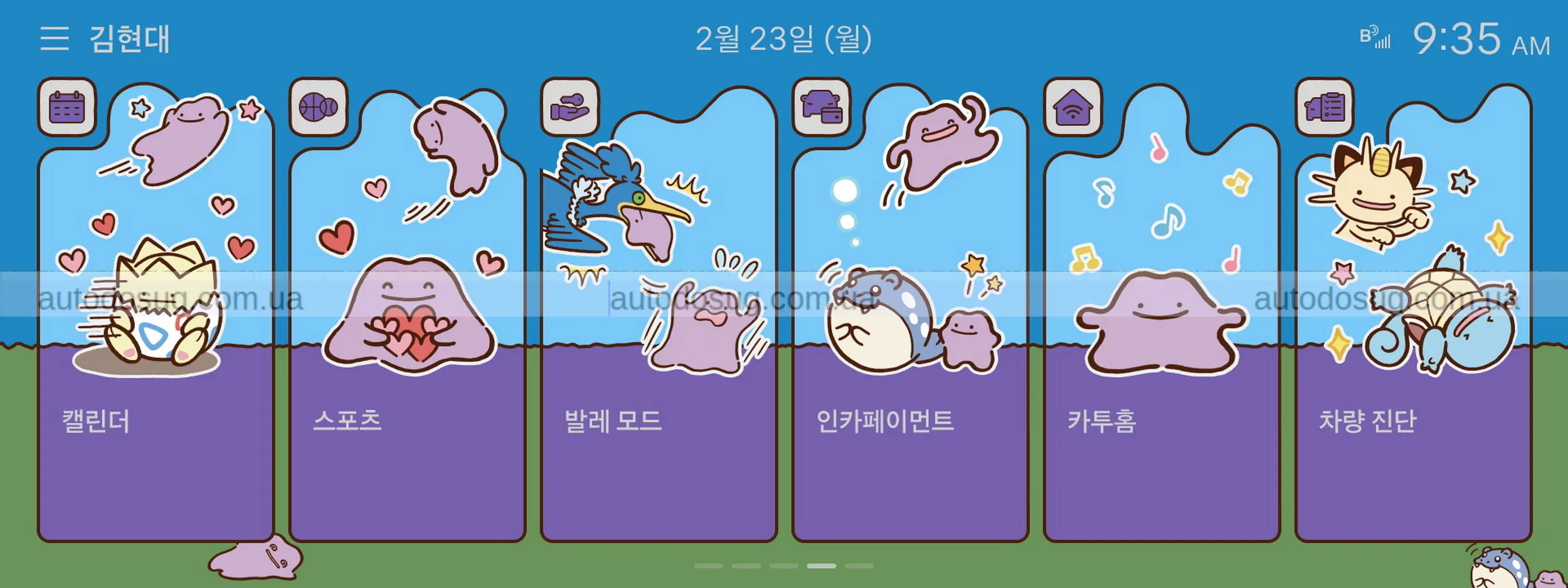 Hyundai додає покемонів у свої автомобілі та перетворює панель приладів на ігровий світ