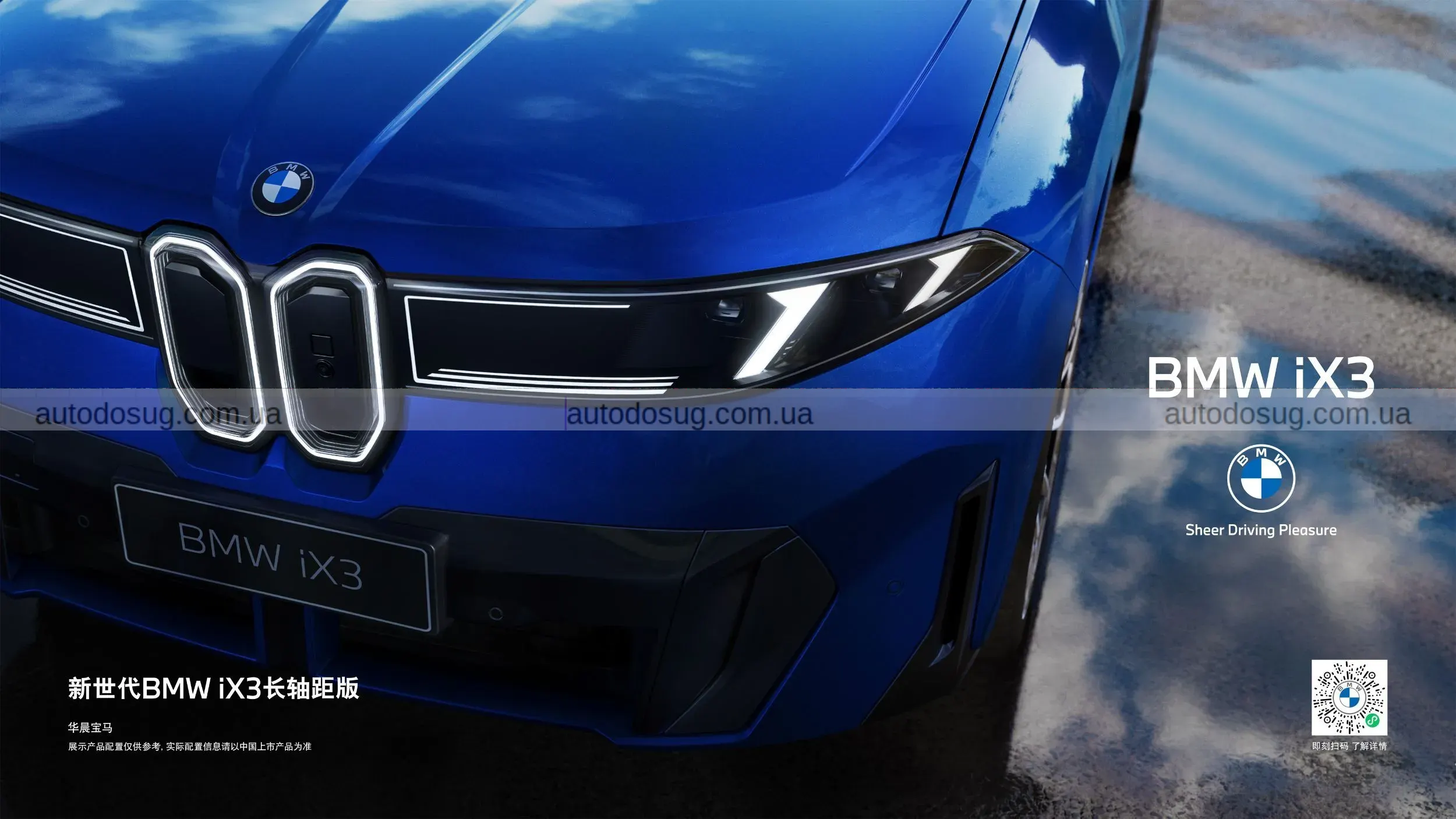 BMW дає китайському iX3 подовжені дверні ручки, яких не може мати решта світу