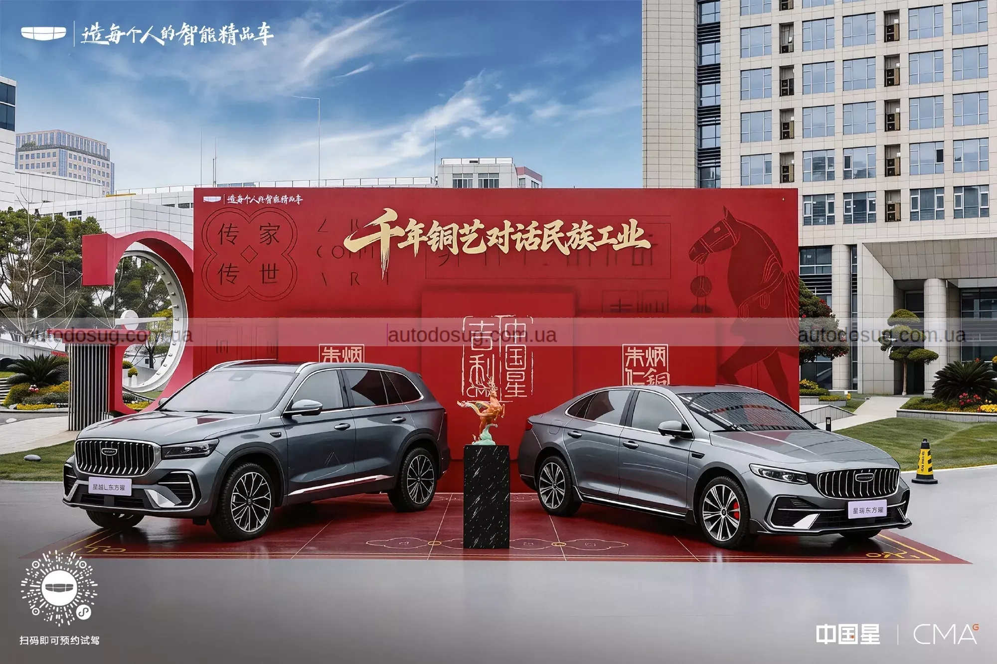 Китайські автомобілі змінюють баланс світового авторинку