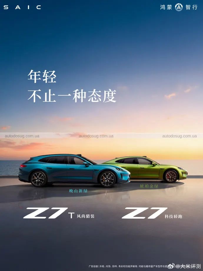 Китайський електроседан SAIC Z7 виглядає як Porsche Taycan, але коштуватиме в рази дешевше