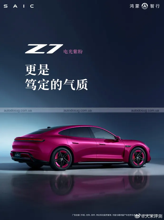 Китайський електроседан SAIC Z7 виглядає як Porsche Taycan, але коштуватиме в рази дешевше