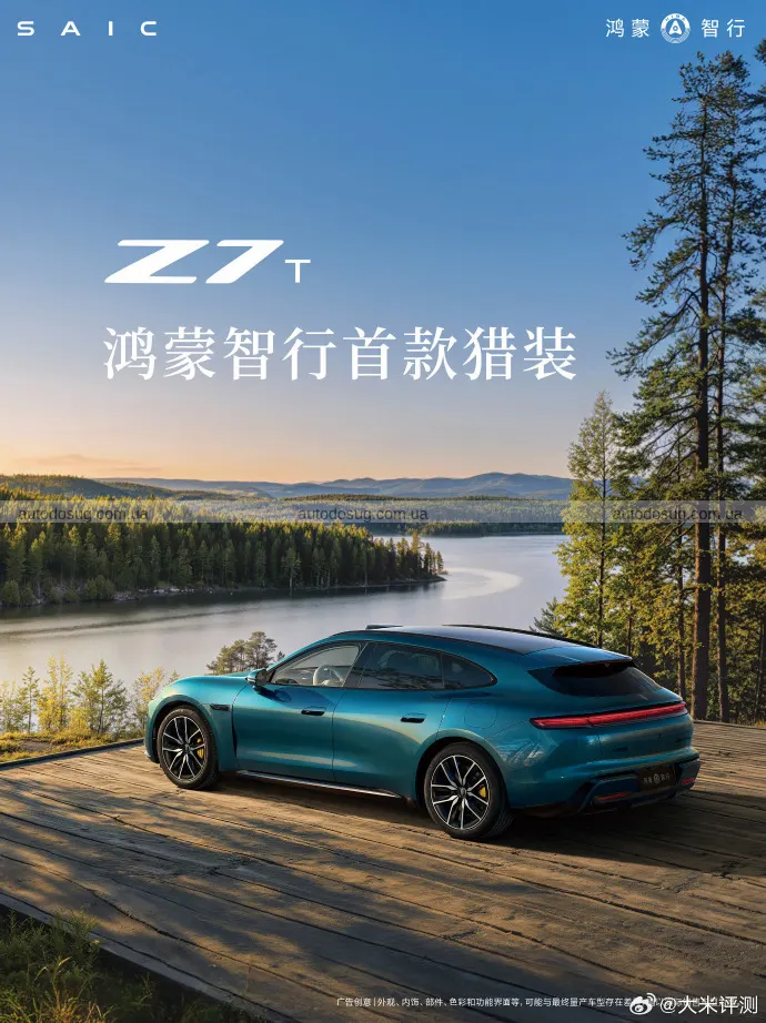 Китайський електроседан SAIC Z7 виглядає як Porsche Taycan, але коштуватиме в рази дешевше