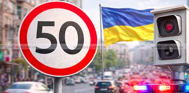 Обмеження швидкості в місті в Україні у 2026 році