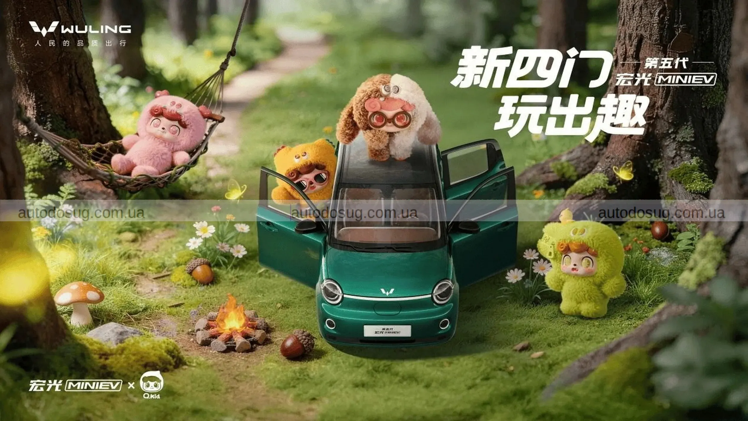 Wuling Mini EV оновлюється і змагається за титул найдешевшого електрокара