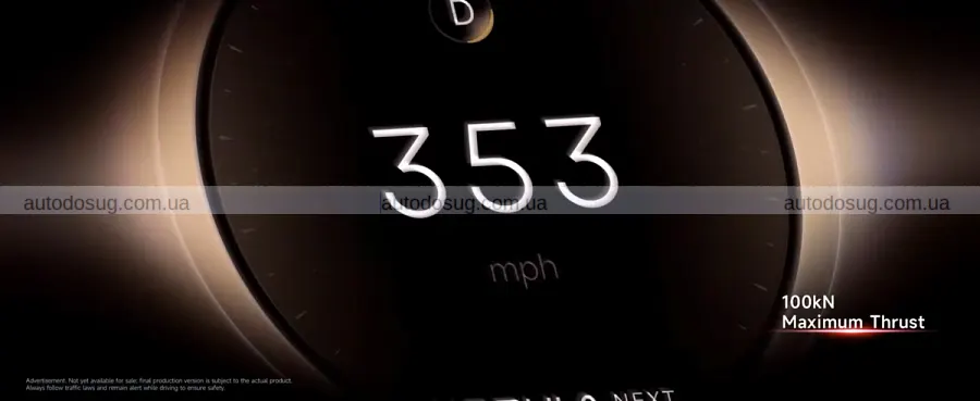 Dreame привезла седан із ракетами позаду