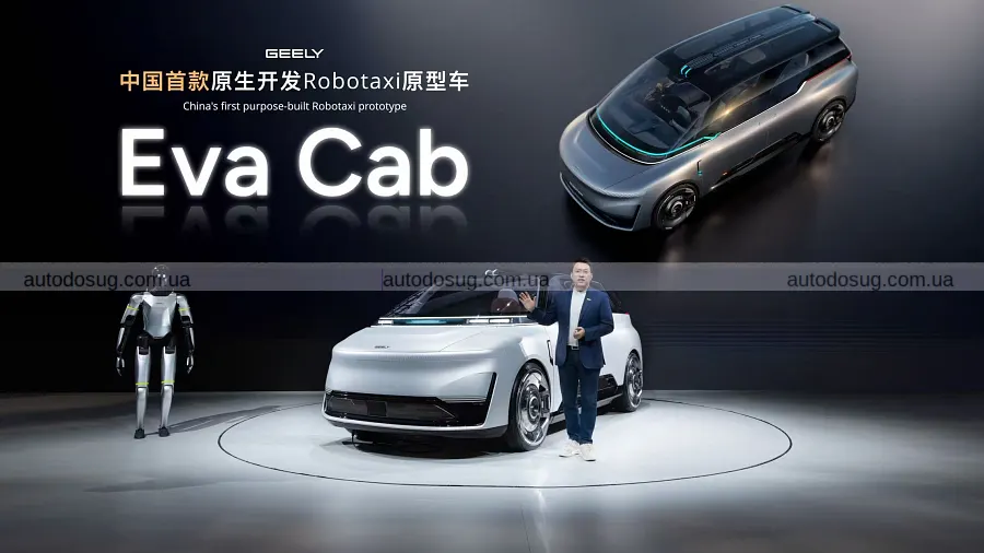 Geely показала в Китаї роботаксі EVA Cab